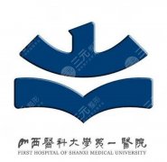 山西医科大学第一医院美容科主任医师有哪些？主任名单与擅长方向整理