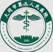 大同第三人民医院去眼袋价格多少？常见术式收费明细解析