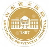 山东省立医院祛斑怎么收费呢？光电项目报价一览，先收藏再看