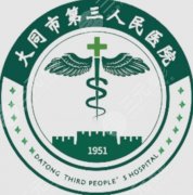 大同三医院可以点阵激光吗？项目开展情况详细说明