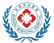 苏州市立医院祛斑效果怎么样啊？设备水平+术后效果展示
