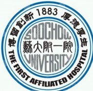 苏州大学附属第一医院整形外科在哪里？科室位置+到院路线一次看懂