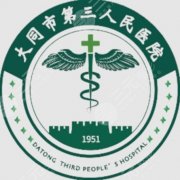 大同第三人民医院假体隆胸怎么样？假体类型与术后体验