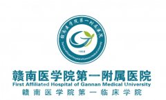 赣州第一附属医院除皱怎么样？方案选择与术后效果公开