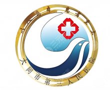 大同第三人民医院抽脂怎么样？普通人真实体验这里了解