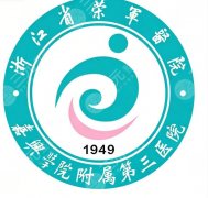 嘉兴荣军医院隆鼻怎么样?院内项目与就诊全攻略来袭 嘉兴荣军医院隆鼻怎么样?院内项目与就诊全攻略来袭