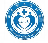淮北人民医院抽脂手术多少钱？收费明细揭秘，本地姐妹实测避坑干货