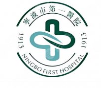 宁波第一医院去疤痕怎么样？本地爱美人士真实体验分享