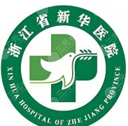 杭州新华医院去疤痕专家哪个好？靠谱医生资料在线揭晓