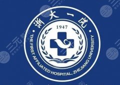 浙大一院整形外科和整形美容科区别在哪？两大科室如何选，看完不再迷茫