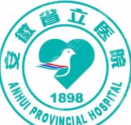 安徽省立医院激光祛斑怎么收费？价目+全过程详情全唠透
