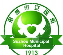宿州市立医院割双眼皮价格是多少？费用明细、含医院介绍一览了解