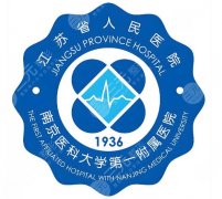 南京(江苏)省人民医院祛眼袋专家哪个好？实力派医生简介这里公布