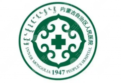 内蒙古刘露医生怎么样-内蒙古自治区人民医院烧伤整形科-简介资料