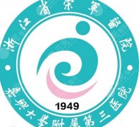 嘉兴荣军医院整形外科怎么样？双眼皮案例展示！优势点评