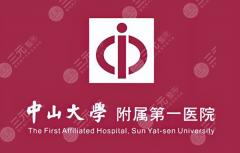 中山唐庆医生怎么样-中山大学附属第一医院整形外科-简介资料