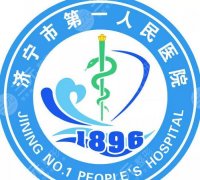 济宁第一人民医院隆胸费用表更新！假体隆胸4万9左右起