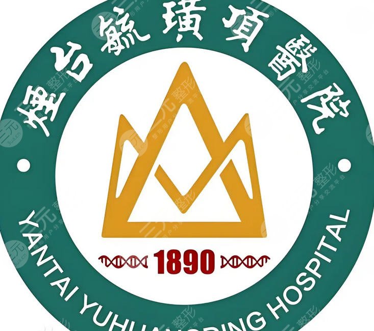 烟台毓璜顶医院