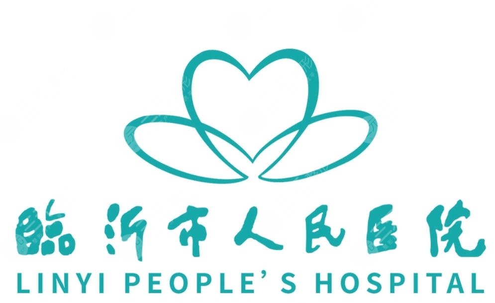 临沂人民医院