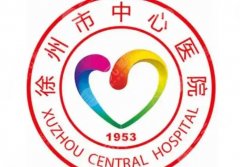 徐州中心医院正颌手术费用表更新！正颌低至4万8左右！收费表更新