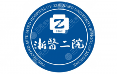 杭州余建新医生怎么样-浙江大学医学院附属第二医院整形外科-简介资料