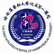 哈尔滨于冬梅医生怎么样-哈医大一医院整形美容外科-简介资料 哈尔滨于冬梅医生怎么样-哈医大一医院整形美容外科-简介资料