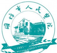 潍坊人民医院打玻尿酸价格贵不贵？收费明细参考！技术优势点评