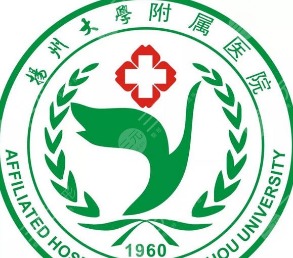 扬州市第一人民医院