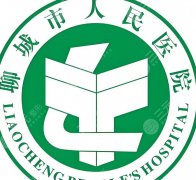 聊城人民医院打玻尿酸多少钱？隆鼻2w5、填充苹果肌1w4左右！