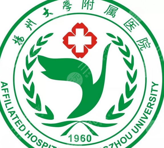 扬州第一人民医院