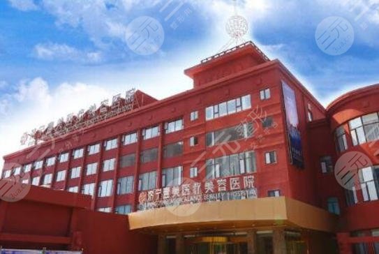 济宁新壹美医疗美容医院