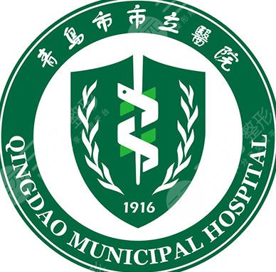 青岛市立医院