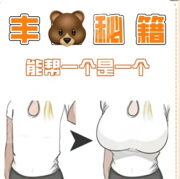 隆胸