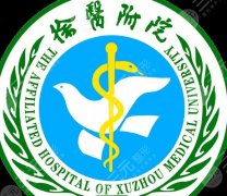 徐州医学院附属医院双眼皮手术费用贵不贵？收费细节展示！