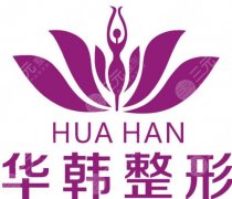 青岛医院双眼皮做的哪家排行好？实力派医院榜单严选