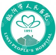 临沂人民医院隆胸专家|李惠斌、孙本成、张建华等实力派！