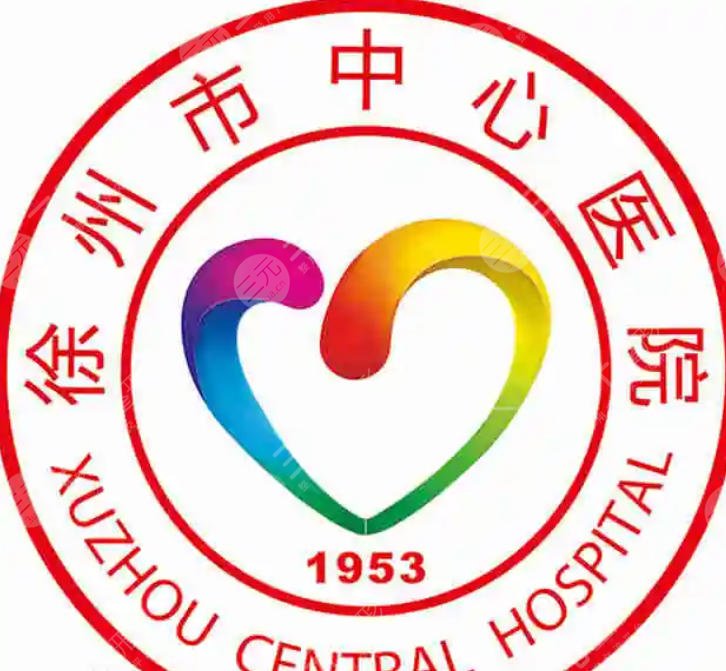 徐州中心医院