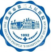 淮安市第二人民医院激光祛斑多少钱？1k起、经验丰富/口碑高！