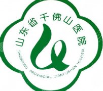 千佛山医院去眼袋多少钱？2026全新价格解析！去眼袋9k左右