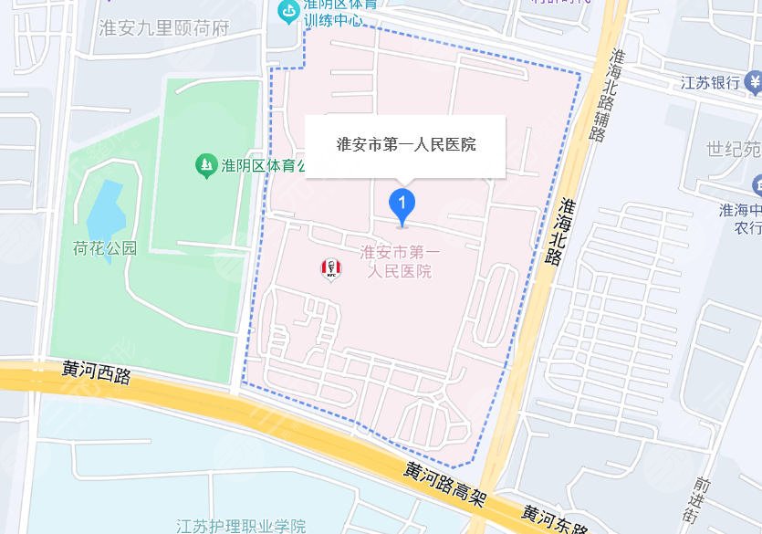 淮安市第一人民医院