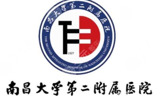 南昌大学二附院