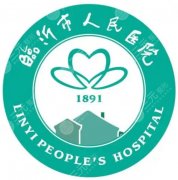 临沂市人民医院正畸牙价目表公开，牙套类型和收费差异一次看清