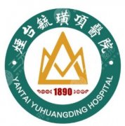 毓璜顶医院美容价格表整理｜科室项目、医生信息和预约方式一览