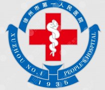 徐州一院做鼻子吗｜隆鼻、鼻综合、鼻修复能不能做先看这篇