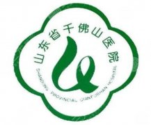 千佛山医院做手术怎么样？从方案设计到价格预算一次讲清