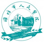 潍坊市人民医院牙科哪个医生水平好？看牙前先了解医生方向和收费差异
