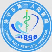 济宁第一人民医院口腔科怎么样｜种牙、补牙、正畸实力参考