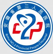 安徽省第二人民医院种植牙多少钱｜单颗、半口、全口预算参考