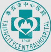 泰安中心医院打玻尿酸怎么样？材料选择、剂量设计和面诊重点分析