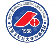 内蒙古医科大学附属医院整形科怎么样？公立三甲整形科实力和项目盘点